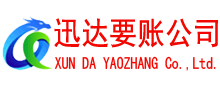 陆丰要债公司